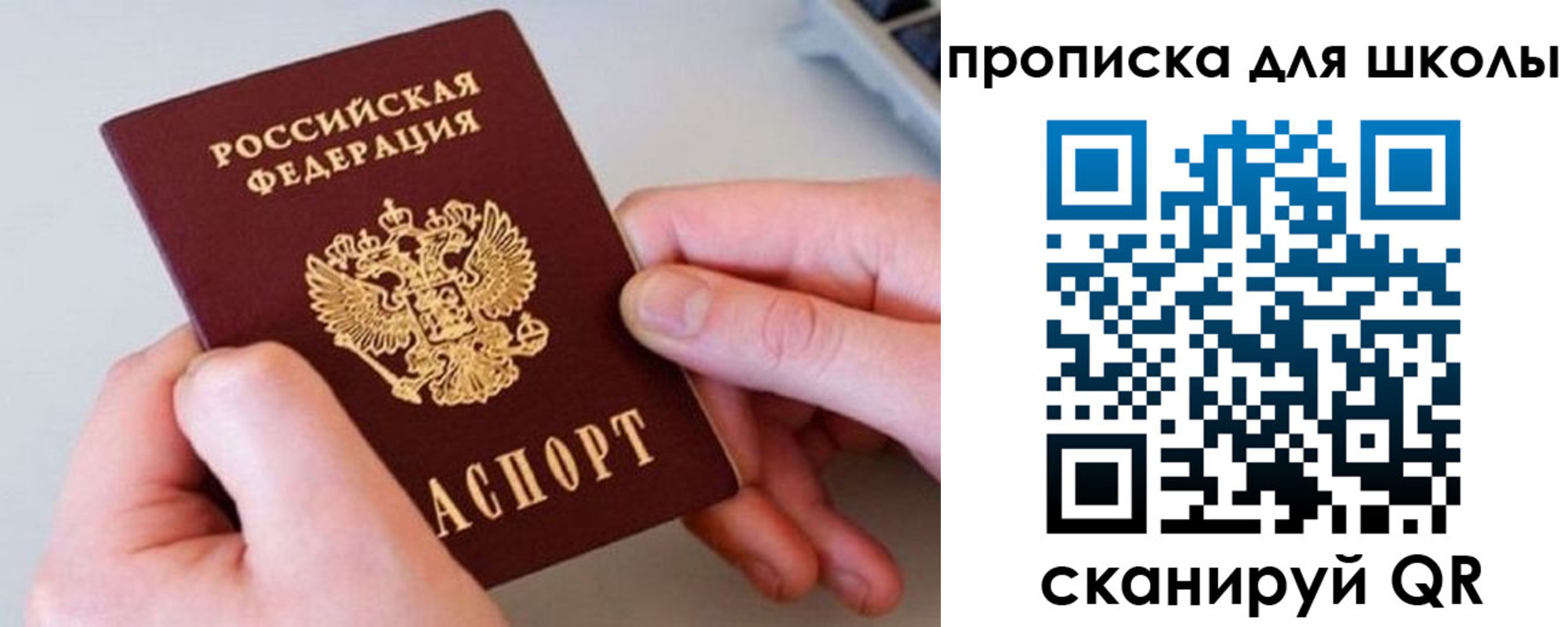 прописка регистрация в Сунже