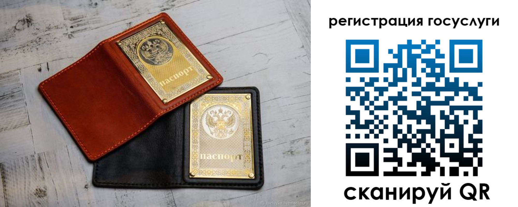 временная регистрация собственник в Сунже